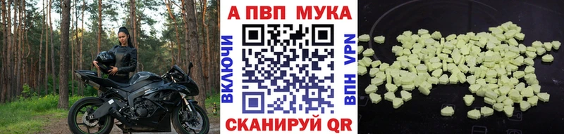 цены наркотик  kraken ТОР  A PVP кристаллы  Звенигово 