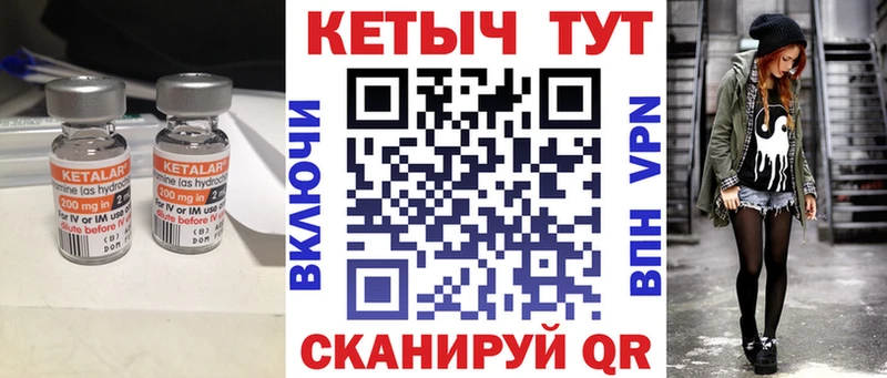 КЕТАМИН VHQ  Звенигово 