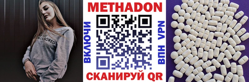 МЕТАДОН methadone  Звенигово 