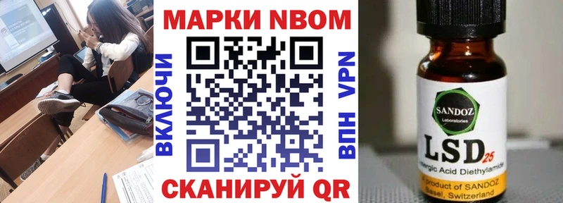 Марки 25I-NBOMe 1,5мг  что такое   Звенигово 